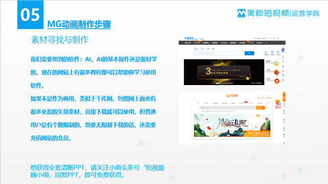 mg动画视频怎么制作