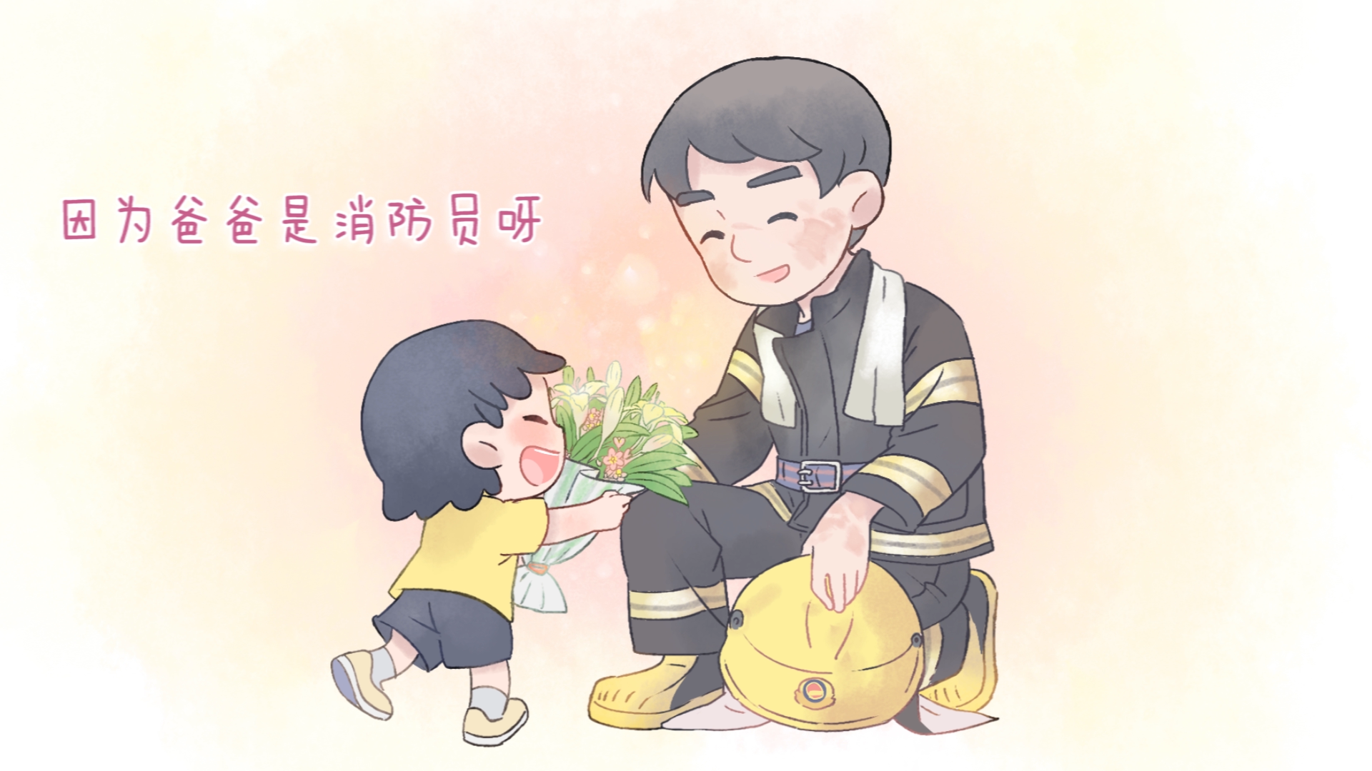 关于消防安全的短视频(关于消防安全的短视频小学生)
