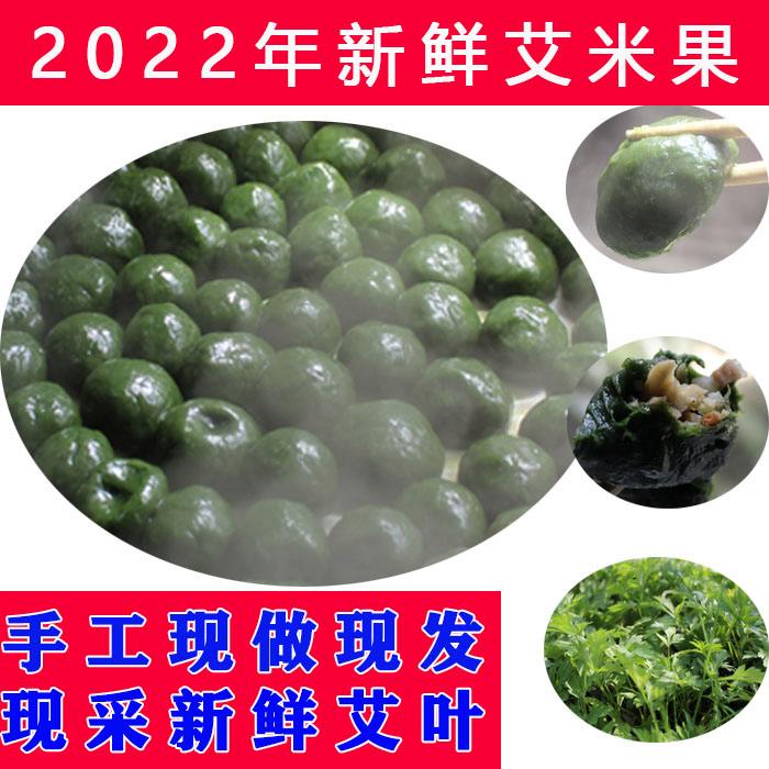 艾叶糍粑做法视频(艾叶糍粑做法视频教程)