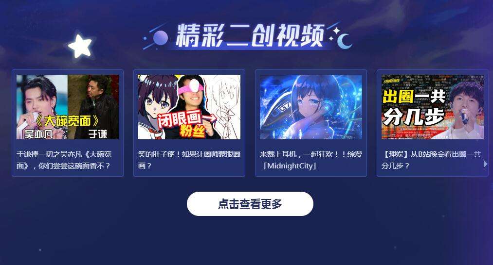 b站视频制作教程(b站如何做视频教程)