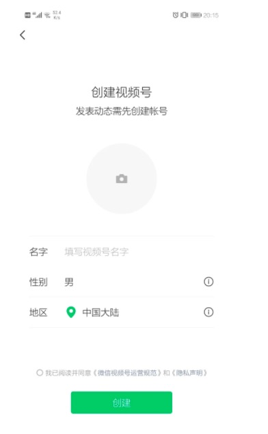 微信视频号怎么营销(微信视频号怎么做广告)