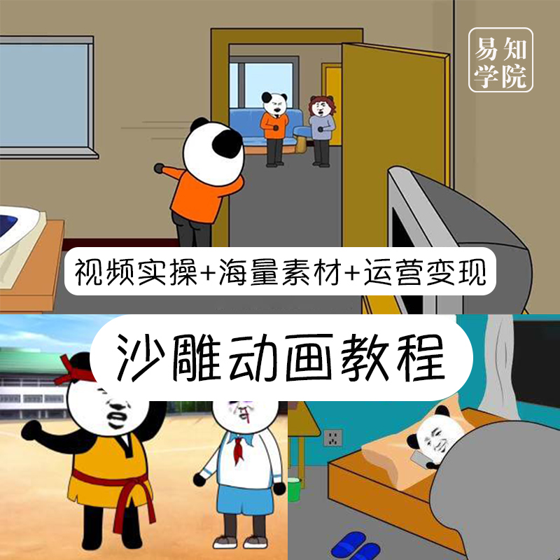 动画搞笑视频制作(动画搞笑视频制作教程)