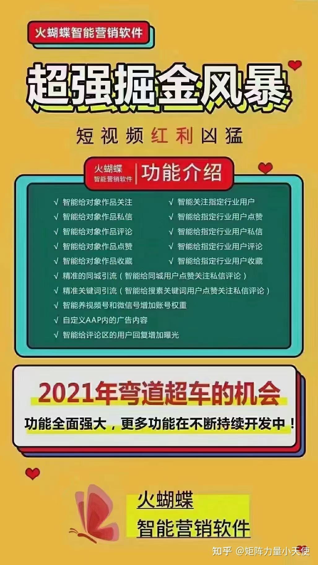 2021最近很火的短视频配乐(2021最近很火的短视频配乐是啥)
