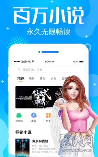 在线小说无广告(无广告看小说网站)