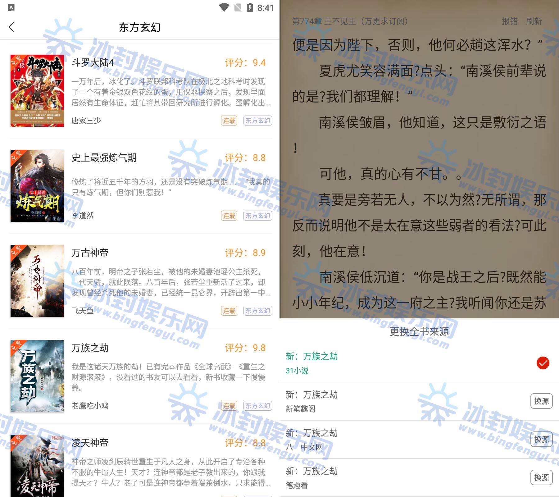 在线小说无广告(无广告看小说网站)