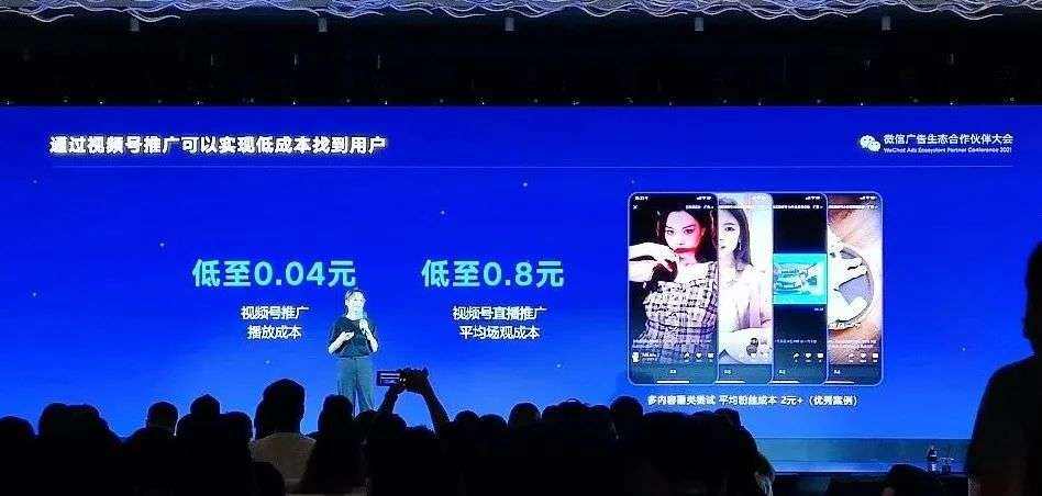 视频号如何投广告(视频号如何投广告到电视)