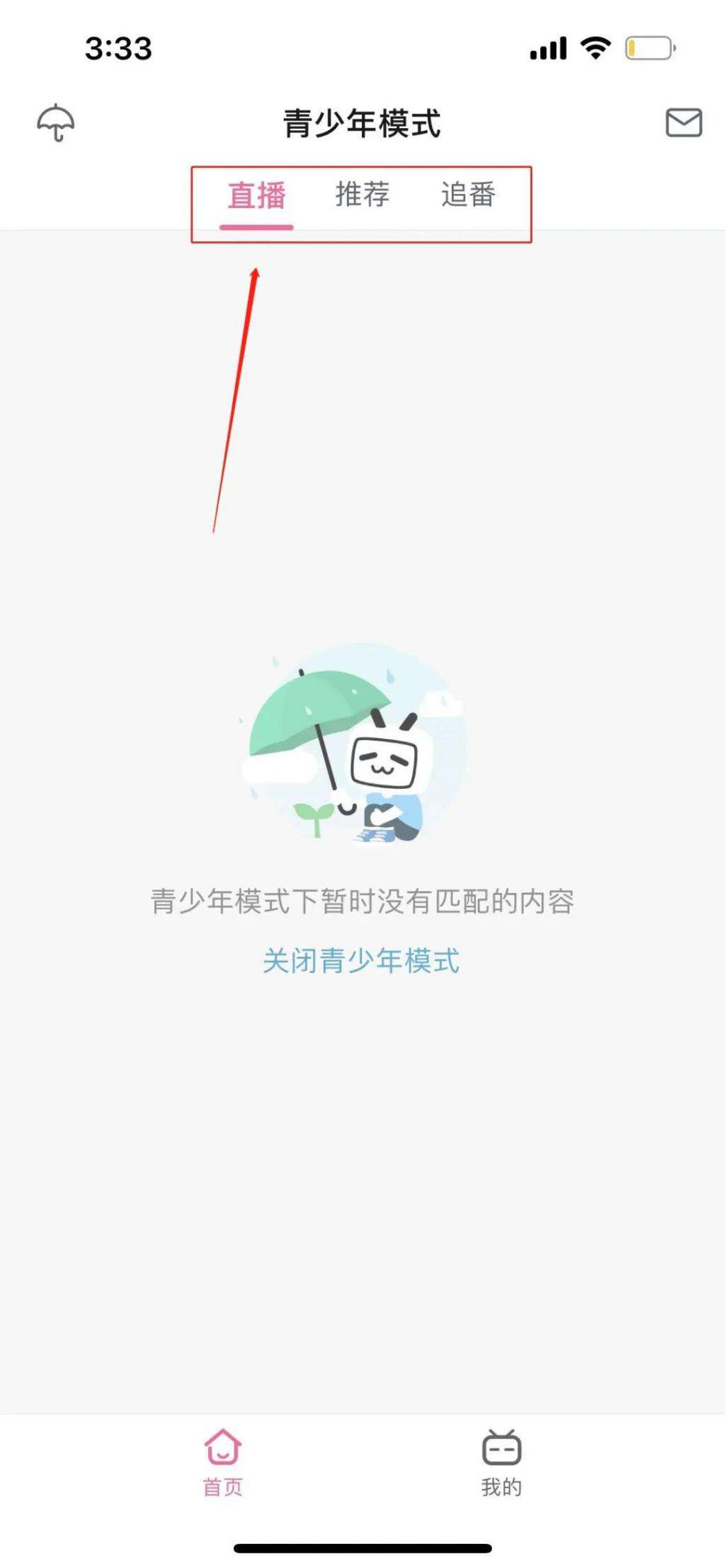 bilibili怎么下载短视频(bilibili的视频怎么下载下来)