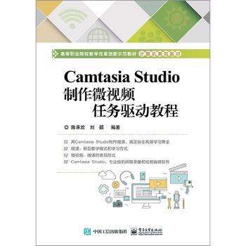 如何做微视频教程(微视频制作教程视频)