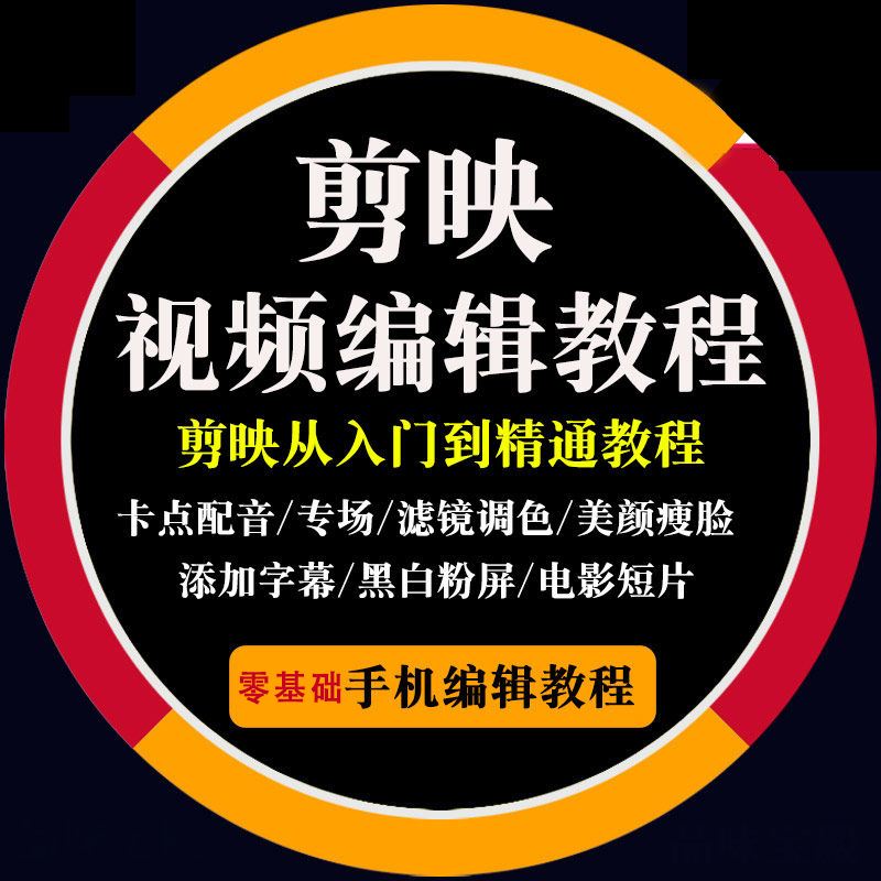 视频制作教学(视频制作教学视频在线观看)