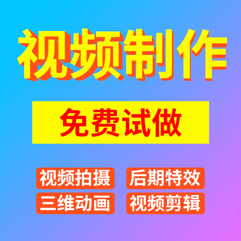 宣传的视频制作(宣传视频如何制作)