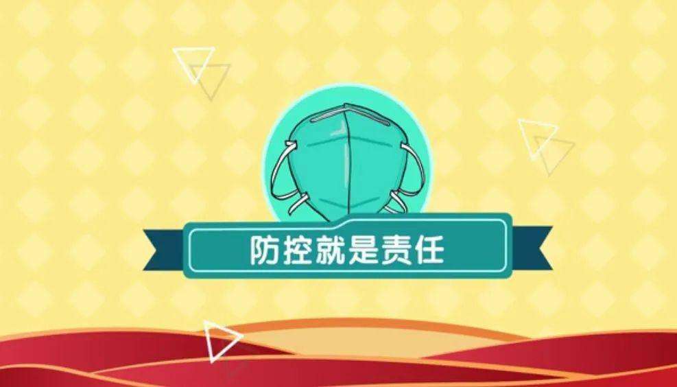 疫情防控宣传视频(疫情防控宣传视频五分钟)