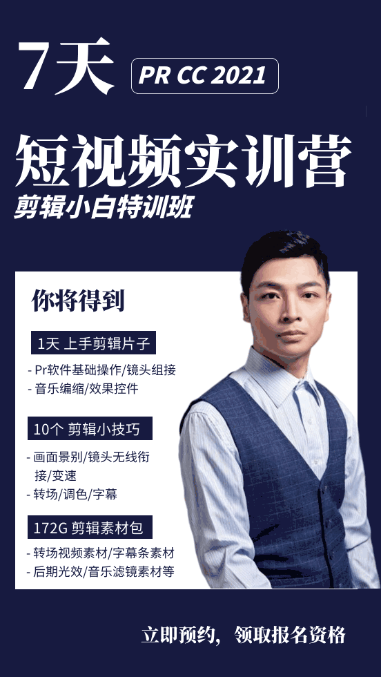 短视频剪辑训练(短视频拍摄剪辑教学)