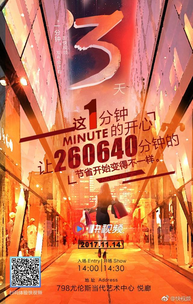 倒计时短视频(倒计时短视频制作)