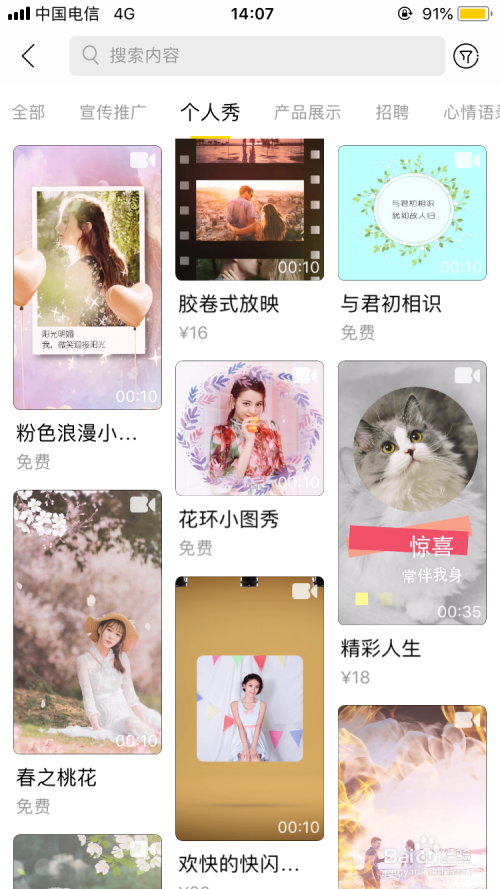 把照片制作成视频(美图秀秀怎样把照片制作成视频)