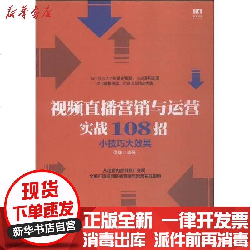 视频与直播营销(视频与直播营销的关系)