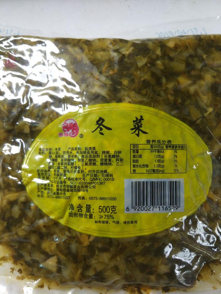 冬菜的腌制方法视频(腌好的冬菜怎么吃法?)