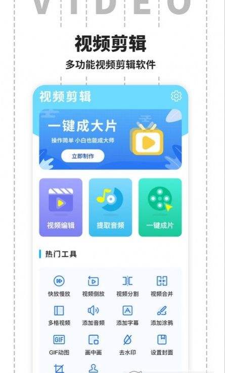 儿童视频剪辑(儿童视频剪辑背景图)