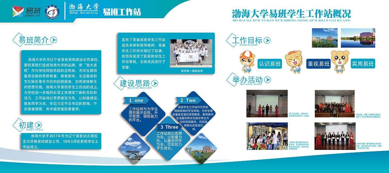 易班宣传视频(易班宣传视频怎么做)