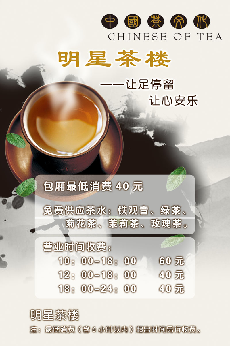茶楼宣传视频(茶楼宣传视频广告)