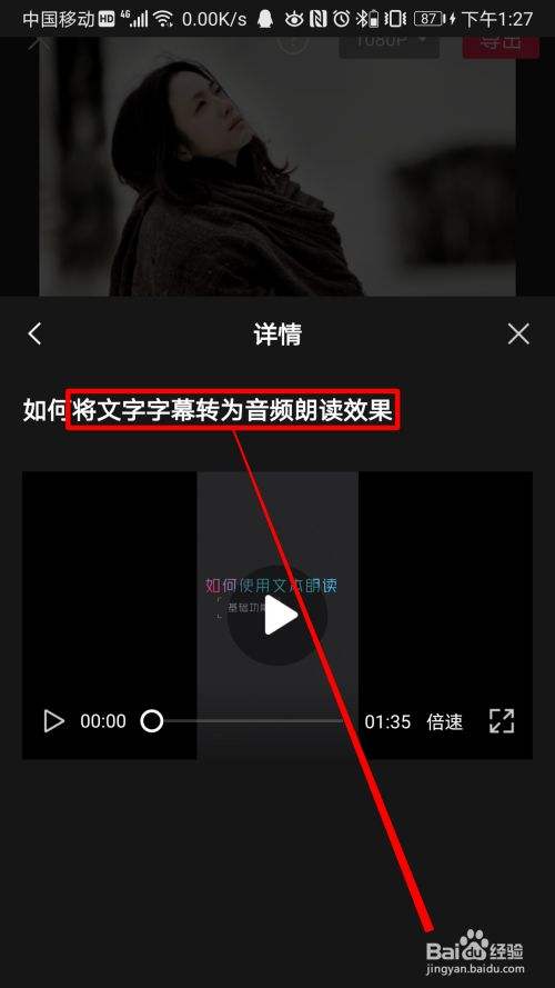 短视频如何去字幕(如何去掉短视频上的字幕)