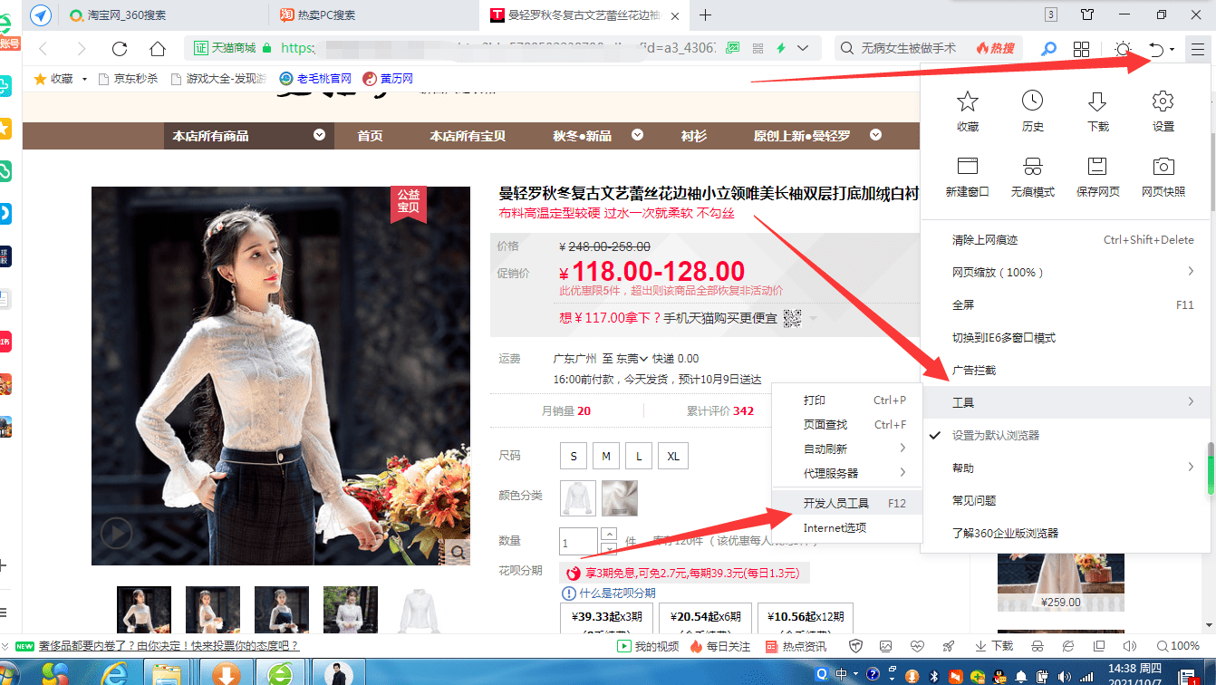 淘宝的宣传视频怎么下载(淘宝的宣传视频怎么下载下来)