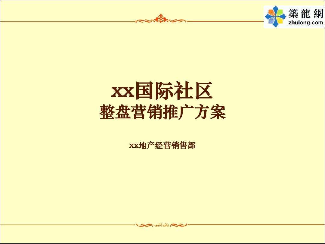 家政视频营销推广方案(家政营销策划方案怎么做)