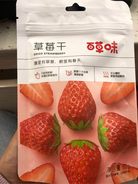 草莓干的制作方法视频(草莓干的制作方法视频播放)