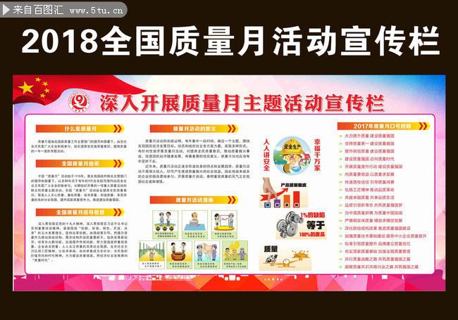 质量月宣传视频(2020年质量月宣传视频)