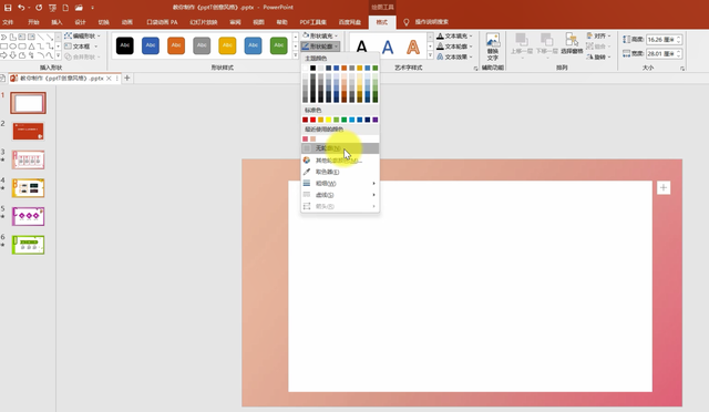ppt如何制作动画视频 ppt如何制作动画视频
