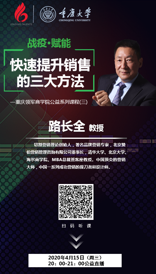 路长全营销全集视频(路长全营销12层免费)