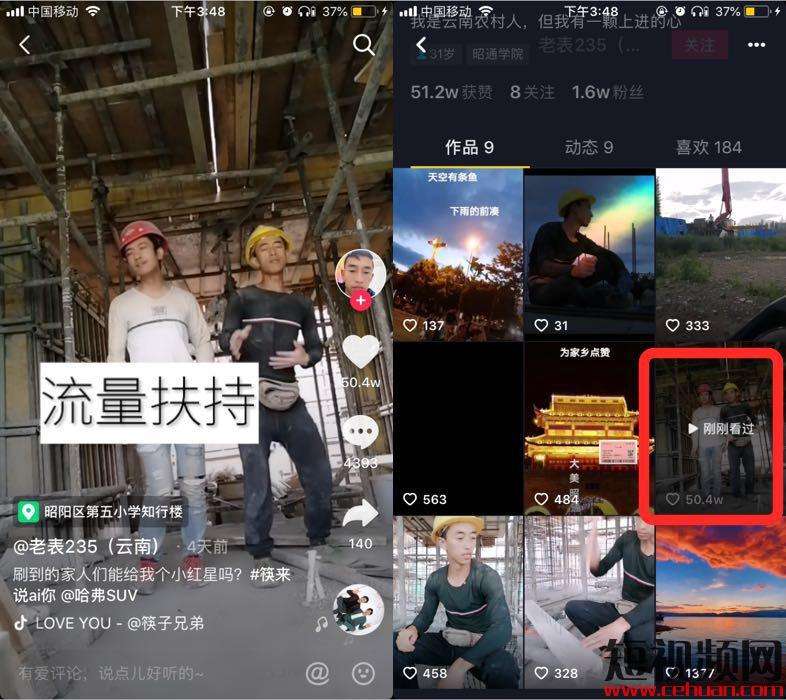短视频热门题材(短视频哪种类型的赶上热门)