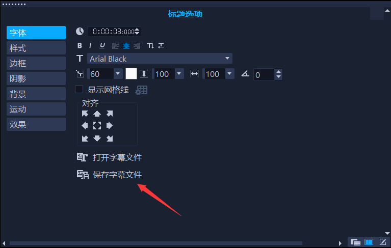 给短视频添加字幕(给短视频添加字幕怎么弄)