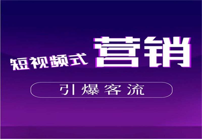 品牌推广短视频(品牌推广短视频怎么做)