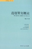 短视频选题策划(短视频选题策划难)