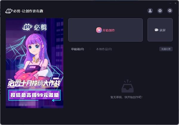 b站短视频剪辑