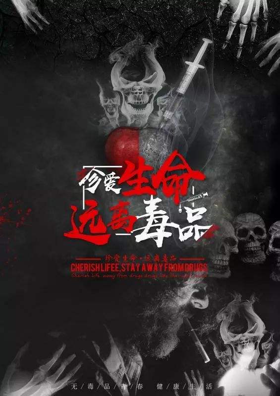 禁毒宣传视频(青少年禁毒宣传视频)