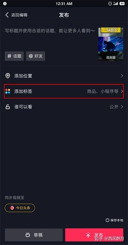 短视频作品怎么发(做短视频发什么内容)