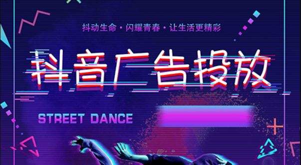 抖音视频广告(抖音视频广告链接怎么弄的)