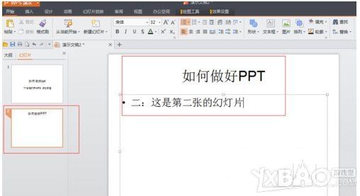 ppt制作视频教程(ppt制作视频教程一看就会)