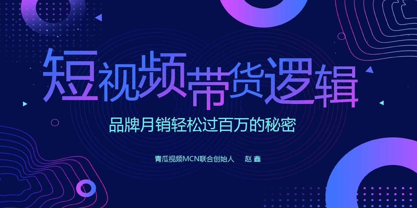 短视频带货有什么要求(短视频带货有什么要求吗)