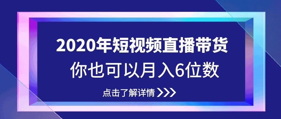 短视频带货有什么要求(短视频带货有什么要求吗)