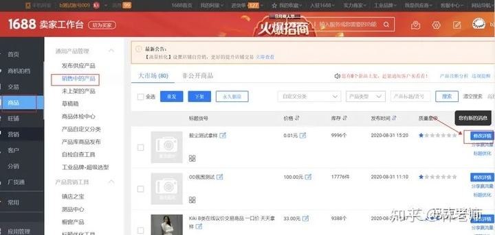 1688主图视频怎么么制作(1688主图视频怎么么制作到抖音)