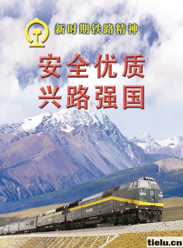 铁路宣传视频(中国铁路宣传视频)