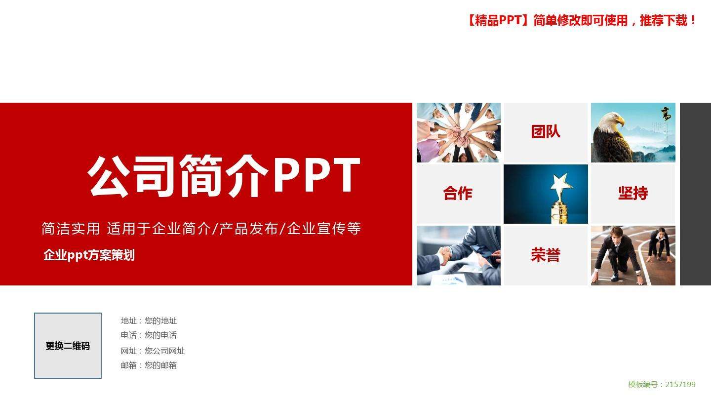 企业宣传视频方案(产品宣传视频制作方案)