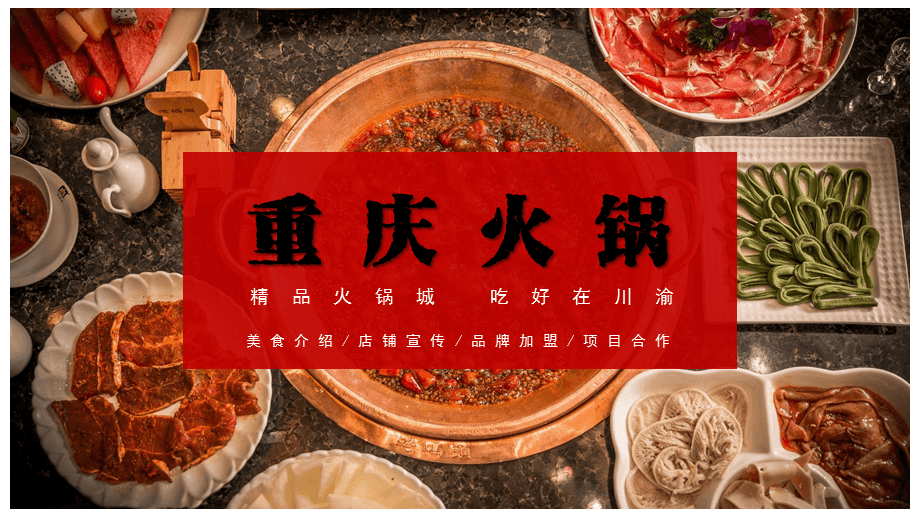 火锅宣传视频(火锅宣传视频怎么拍)