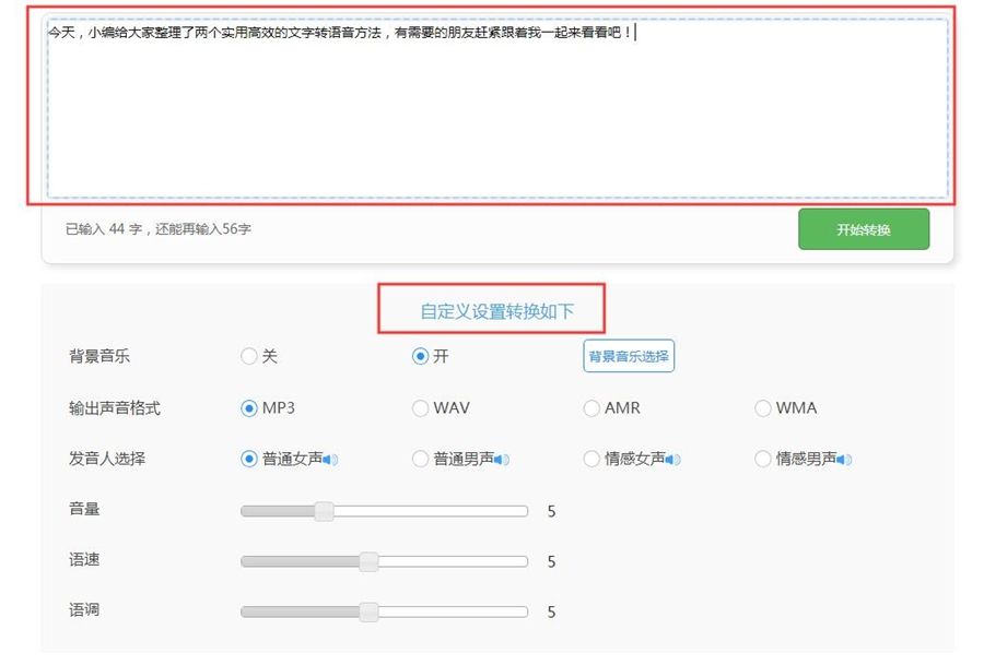 视频语音转文字怎么弄(视频里的语音怎么转文字)