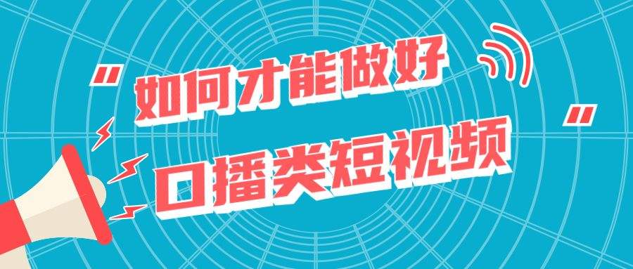 短视频干货(短视频干货分享心得体会)