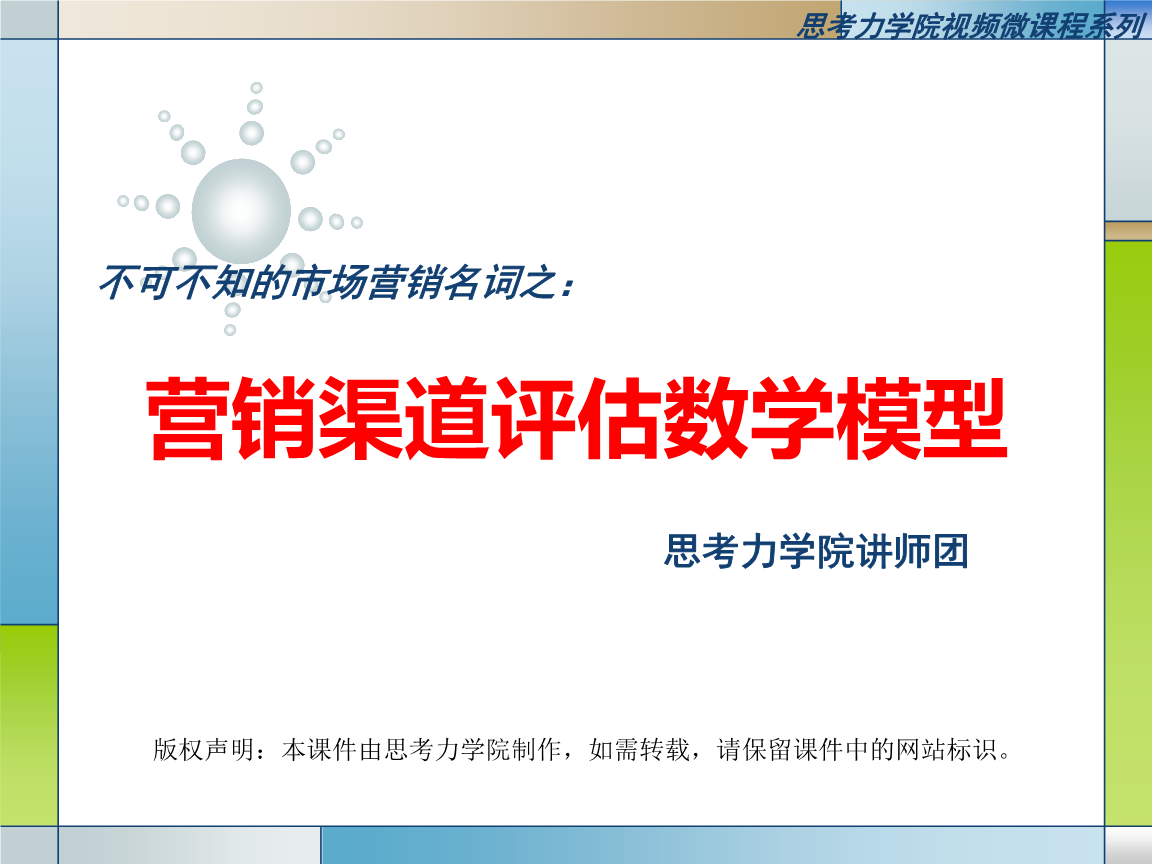 市场营销讲课视频(市场营销课程讲课视频)