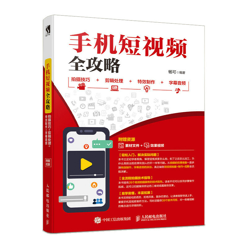 视频营销教程(视频营销教程电子版)