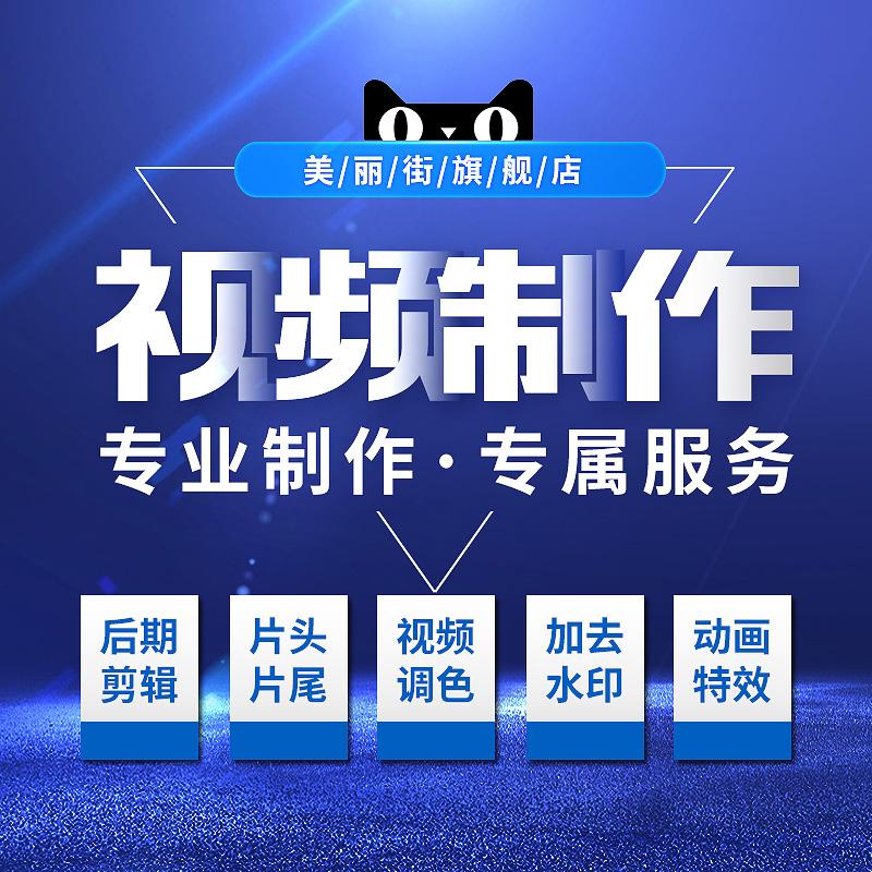 淘宝视频剪辑(淘宝视频剪辑软件)